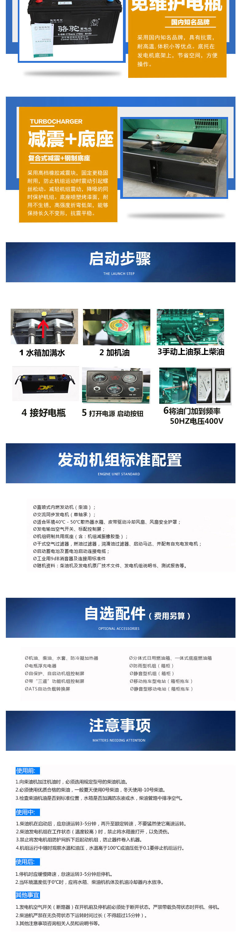 帕金斯发電(diàn)机组