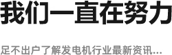 金禾机電(diàn) 金禾机電(diàn)